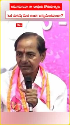 అడుగడుగునా నా చావును కోరుకున్నారు: కేసీర్