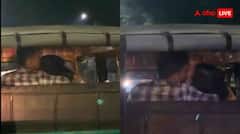 ऑटो बन गया OYO... बीच सड़क पर अश्लील हरकतें करते नजर आए लड़का-लड़की, बन गया वीडियो