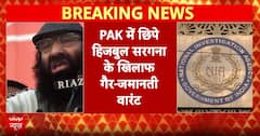 Pakistan में छिपे खतरनाक आतंकी Syed Salahuddin के खिलाफ NIA कोर्ट ने जारी किया गैर जमानती वारंट