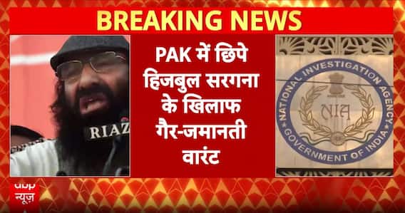 Pakistan में छिपे खतरनाक आतंकी Syed Salahuddin के खिलाफ NIA कोर्ट ने जारी किया गैर जमानती वारंट
