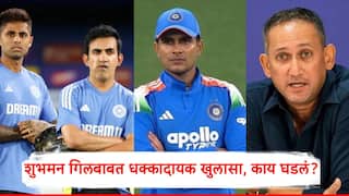 T20 World Cup 2026 Shubhman Gill: शुभमन गिलची फसवणूक झाली?; टी-20 विश्वचषक संघातून वगळल्याबद्दल धक्कादायक खुलासा, नेमकं काय घडलं?