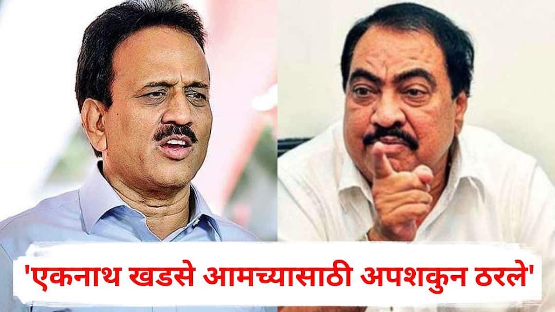 Muktainagar Nagarparishad Election Result 2025 Girish Mahajan Slams Eknath Khadse Jalgaon Maharashtra Politics Marathi News Muktainagar Nagarparishad Election Result 2025: 'एकनाथ खडसे आमच्यासाठी अपशकुन ठरले', मुक्ताईनगरमधील भाजपच्या पराभवाचं खापर गिरीश महाजनांनी खडसे कुटुंबावर फोडलं