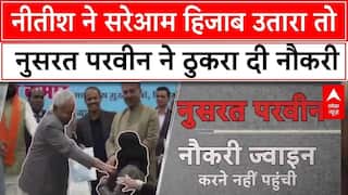 Nitish Kumar ने सरेआम उतारा हिजाब तो Nusrat ने ठुकरा दी नौकरी, चर्चा में आ गई Jharkhand सरकार