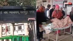 कानपुर में स्ट्रेचर पर पेश हुआ पति, पत्नी के गुजारे-भत्ते के दावे की अदालत में पड़ताल