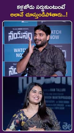 కళ్లజోడు సర్దుకుంటుంటే అలానే చూస్తుండిపోతారు..!