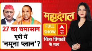 Codeine Case: 2027 का घमासान..यूपी में नमूना प्लान! | CM Yogi | SP | UP Election | Akhilesh Yadav