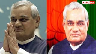 इस देश का लोकतंत्र अमर रहना चाहिए... पढ़ें अटल बिहारी वाजपेयी के ये फेमस कोट्स