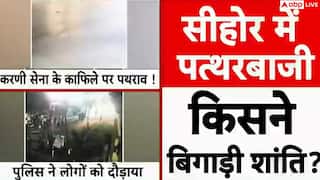 सीहोर में करणी सेना के काफिले पर पथराव, देर रात हुए बवाल में कई गाड़ियां टूटीं, किया चक्का जाम 