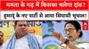Humayun Kabir New Party: Mamata के गढ़ में किसका चलेगा दांव, Humayun के नए पार्टी से आया सियासी भूचाल