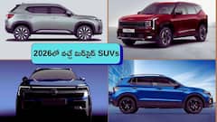 2026లో మిడ్‌సైజ్‌ SUV మార్కెట్‌లో రచ్చే - డస్టర్‌ రీఎంట్రీ నుంచి సెల్టోస్‌ న్యూజెన్‌ వరకు!