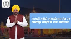 350वीं शहीदी दिवस के मौके पर श्री आनंदपुर साहिब में भव्य आयोजन