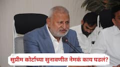 आमदारकी वाचली पण माणिकराव कोकाटे पुन्हा मंत्री होणार नाहीत, सुप्रीम कोर्टाच्या सुनावणीत नेमकं काय घडलं?