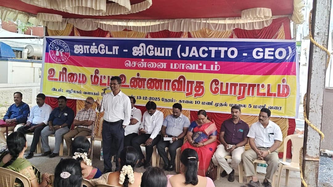 Nobel Prize 2024 Economic Sciences in Memory of Alfred Awarded To Daron Acemoglu Simon Johnson James A Robinson JACTO-GEO Strike: பேச்சுவார்த்தை தோல்வி.. இனி காலவரையற்ற போராட்டம்தான்; தேதி குறித்த ஆசிரியர், அரசு ஊழியர்கள் சங்கம்