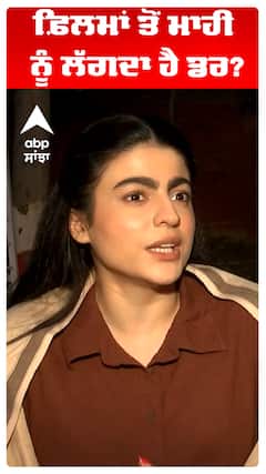 ਫ਼ਿਲਮਾਂ ਤੋਂ ਮਾਹੀ ਨੂੰ ਲੱਗਦਾ ਹੈ ਡਰ?