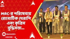 MRC-র নতুন পরিষেবা, মিলবে রোবোটিক থেরাপি ও AI দ্বারা পরিচালিত মেডিক্যাল রিহ্যাবিলিটেশনের সুবিধা