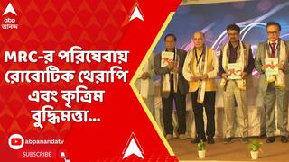 MRC-র নতুন পরিষেবা, মিলবে রোবোটিক থেরাপি ও AI দ্বারা পরিচালিত মেডিক্যাল রিহ্যাবিলিটেশনের সুবিধা