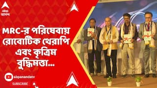 MRC-র নতুন পরিষেবা, মিলবে রোবোটিক থেরাপি ও AI দ্বারা পরিচালিত মেডিক্যাল রিহ্যাবিলিটেশনের সুবিধা