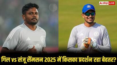 Shubman Gill vs Sanju Samson: शुभमन गिल बनाम संजू सैमसन, 2025 में किसका प्रदर्शन रहा बेहतर, दोनों का रिपोर्ट कार्ड देखिए