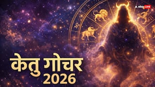 केतु गोचर 2026: इन 3 राशियों की किस्मत देगी साथ! धन, सफलता और खुशियों का होगा आगमन?