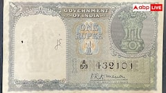 यह था स्वतंत्र भारत का पहला नोट, जानें आज के नोट से कैसे था यह अलग?