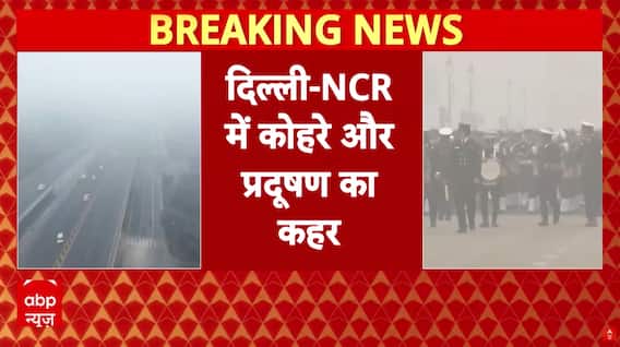 घने कोहरे से कम हुई सड़क की विजिबिलिटी, खतरनाक ठंड ने उड़ाए लोगों के होश । Delhi NCR Weather