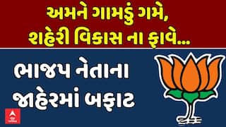 Arvind Ladani : માણાવદરના ભાજપના ધારાસભ્ય અરવિંદ લાડાણી ફરી એકવાર સોશલ મીડિયા પર થયા ટ્રોલ
