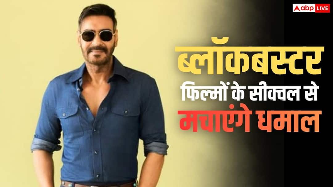 Drishyam 3 Actor Ajay Devgn Will Dominate on Box office with his sequel films Shaitaan 2 Dhamaal 4 दृश्यम 3' सहित इन ब्लॉकबस्टर फिल्मों के सीक्वल से बॉक्स ऑफिस पर राज करेंगे अजय देवगन, देखें लिस्ट
