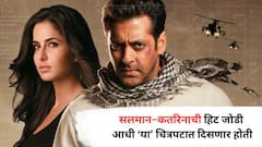 'एक था टायगर' आधी सलमान-कतरिनाची जोडी झळकणार होती 'या' चित्रपटात; निर्मात्याचा मोठा खुलासा, सांगितला रंजक किस्सा