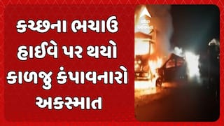 Kutch Accident News: કચ્છના ભચાઉ હાઈવે પર થયો કાળજુ કંપાવનારો અકસ્માત, બે લોકોના મોત