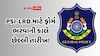 Gujarat Police Bharti: PSI-LRD માટે ફોર્મ ભરવાની કાલે છેલ્લી તારીખ! OJAS પર ટ્રાફિક જામ થશે! છેલ્લી ઘડીની રાહ ન જોતા