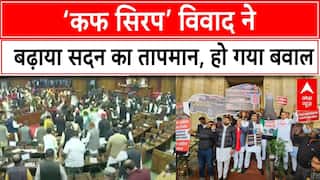 UP Vidhansabha Session: Cough Syrup पर सियासी खुराक, UP विधानसभा में सरकार बनाम विपक्ष |