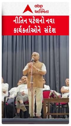 Nitin Patel : નીતિન પટેલનો નવા કાર્યકરોને સંદેશ