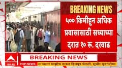 Railway Tickit : मासिक तिकीट काढणाऱ्यांना भाडेवाढीचा फटका नाही, खिशाला कात्री बसणार
