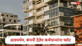 अहो आश्चर्यम... कंपनी कर्मचाऱ्यांना देतेय 1.50 कोटींचा फ्लॅट, योजनेचा लाभ कोणाला मिळणार? जाणून घ्या सविस्तर