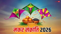 मकर संक्रांति पर 23 साल बाद 'महासंयोग', इन 3 राशियों पर मेहरबान होंगे सूर्य-शनि