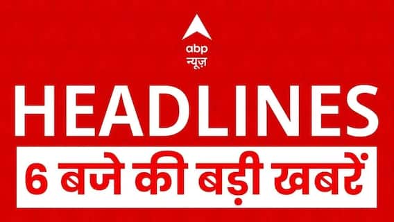 Top News: 6 बजे की बड़ी खबरें | President | Maharashtra News| Aravali Hills | Bangladesh Protest