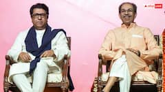 इस दिन साथ आ जाएंगे उद्धव और राज ठाकरे, भाइयों के गठबंधन का इंतजार खत्म, नेताओं ने कर दिया यह दावा
