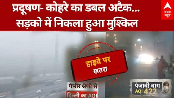 Delhi Pollution: Delhi में प्रदूषण के स्तर में कोई बदलाव नहीं, ग्रेटर नोएडा में AQI 500 पार