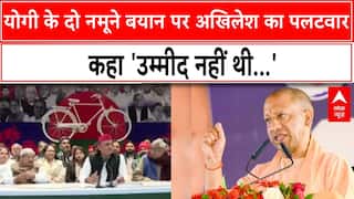 Yogi के दो नमूने बयान पर Akhilesh का पलटवार, कहा 'उम्मीद नहीं थी...' । UP Vidhansabha Session