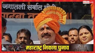 महाराष्ट्र नगर निकाय चुनाव में विपक्ष को क्यों मिली करारी हार? BJP ने बता दी असली वजह!