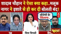 Codeine Case: Shadab Chauhan ने ऐसा क्या कहा..Malook Nagar ने इशारे से ही कर दी बोलती बंद! | BJP