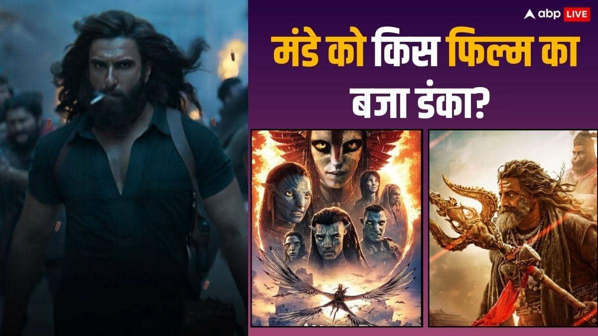 Monday Box Office Collection: मंडे को फिर 'धुरंधर' ने उड़या गर्दा, 'अवतार फायर एंड ऐश' की हवा हुई टाइट, जाने- 'अखंडा 2' सहित बाकी फिल्मों का हाल