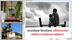 प्रशस्त बाल्कनी, झोपाळा अन् निवांत क्षण...  मराठमोळ्या दिग्दर्शकाचं अलिबागमधील आलिशान फार्महाऊस पाहिलंत? Photos