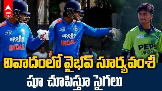 Vaibhav Suryavanshi Shoe Gesture | వివాదంలో వైభవ్ సూర్యవంశీ