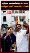 அதிமுக தலைவர்களுடன் SELFIE செல்லூர் ராஜூ வெளியிட்ட VIDEO : Sellur K Raju  AI Selfie Video