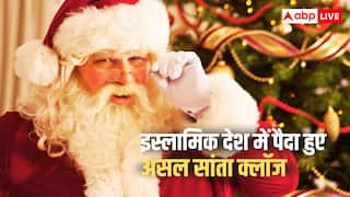 Christmas 2025: 1700 साल पुरानी कहानी का वो किरदार जो बन गया रहस्य! दुनिया को कब और कैसे मिला सांता क्लॉज? जानें सब कुछ