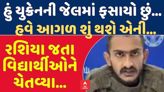 Morbi youth trapped in Ukraine makes video to warn students going to Russia