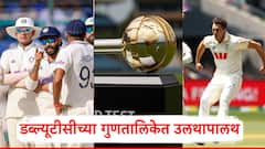 WTC Latest Points Table: भारत, इंग्लंड OUT...ऑस्ट्रेलियाचा सलग 3 कसोटी सामन्यात विजय, WTC च्या Points Table मध्ये उलथापालथ