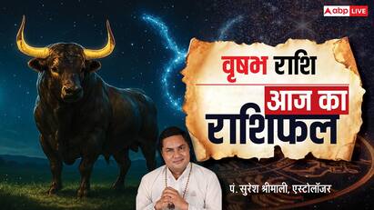 Aaj Ka Taurus Rashifal (23 December 2025): वृषभ राशि धार्मिक रुझान बढ़ेगा, कार्यक्षेत्र में प्रतिस्पर्धा और पारिवारिक सुकून