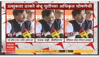 Sanjay Raut On Thackeray Brothers Yuti : शिवडीमधील ३ प्रभागांवरून अडकलेल्या जागावाटपाची चर्चा पूर्ण